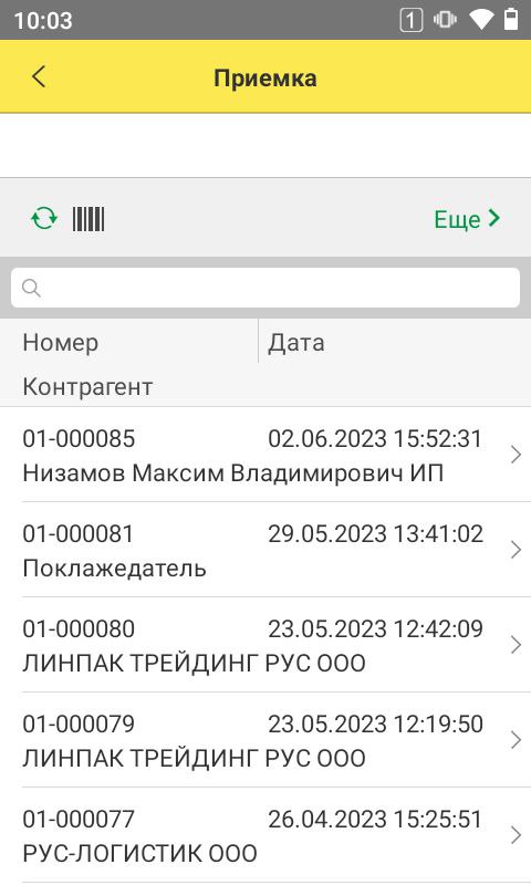 Модуль «Ответственное хранение»