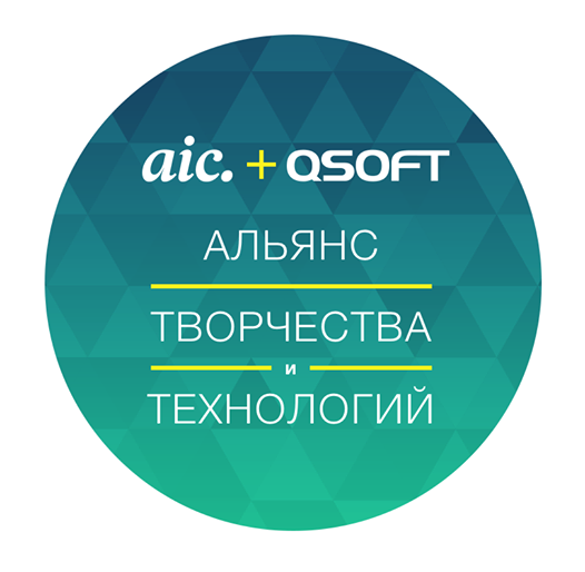 Альянс AIC + QSOFT