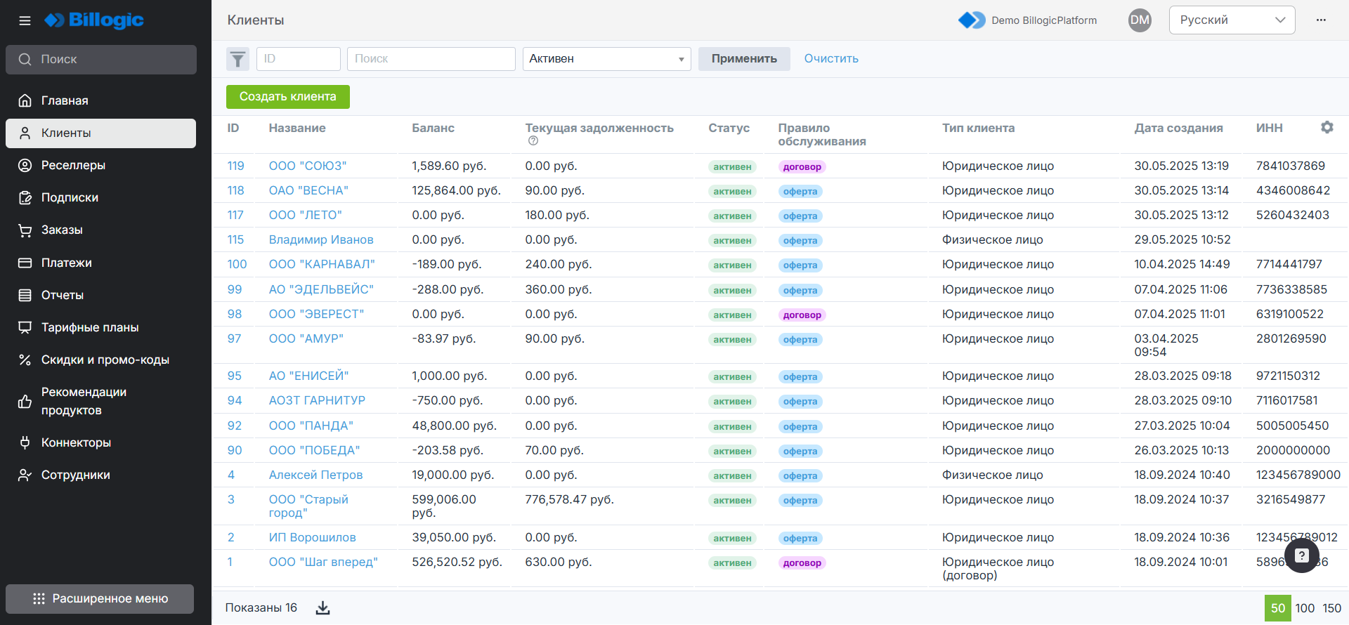 BillogicPlatform сравнение