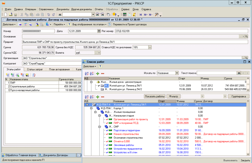PM.contract характеристики