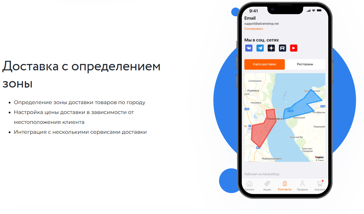 АДВАНТШОП Ресто характеристики