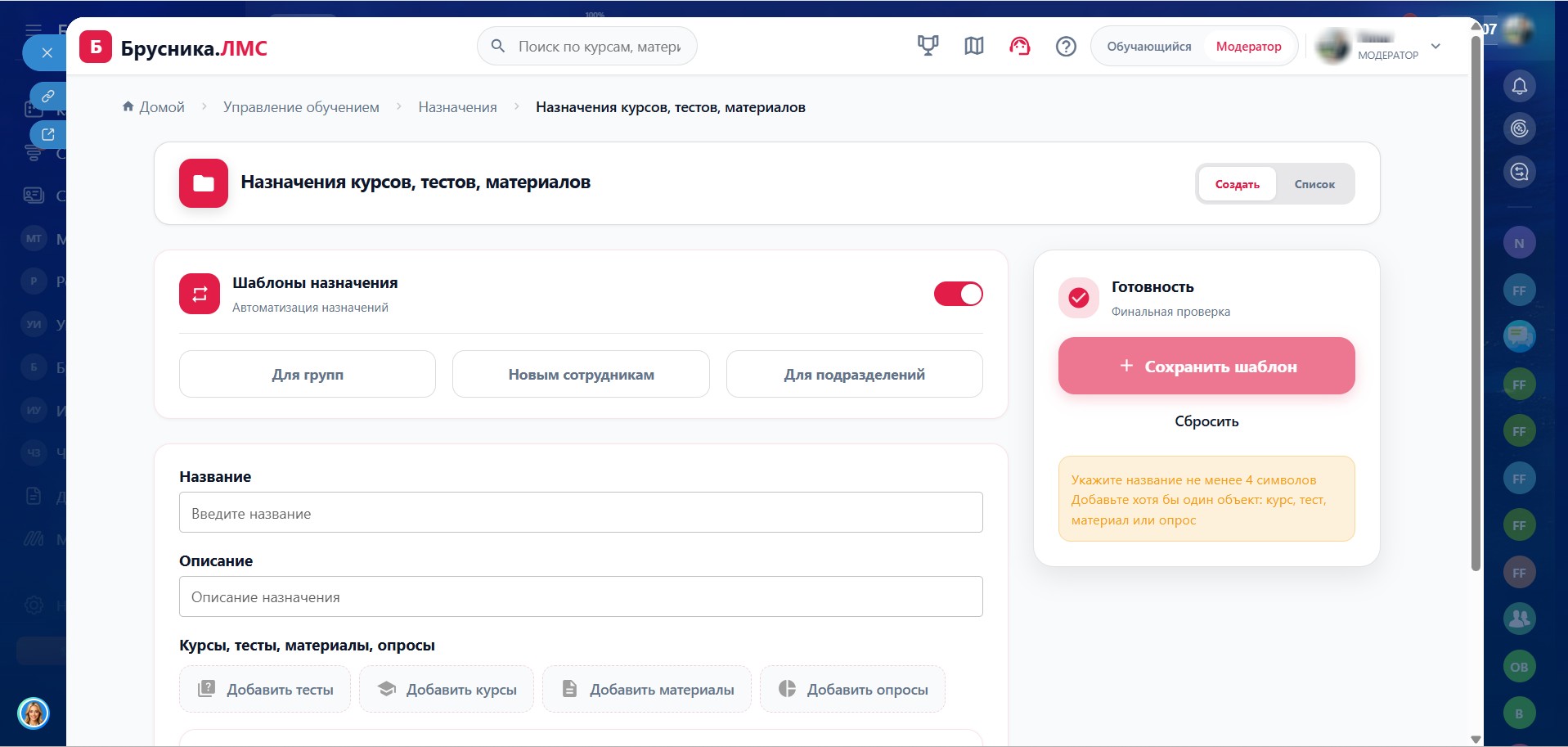Брусника.ЛМС ПО