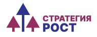 Стратегия Рост