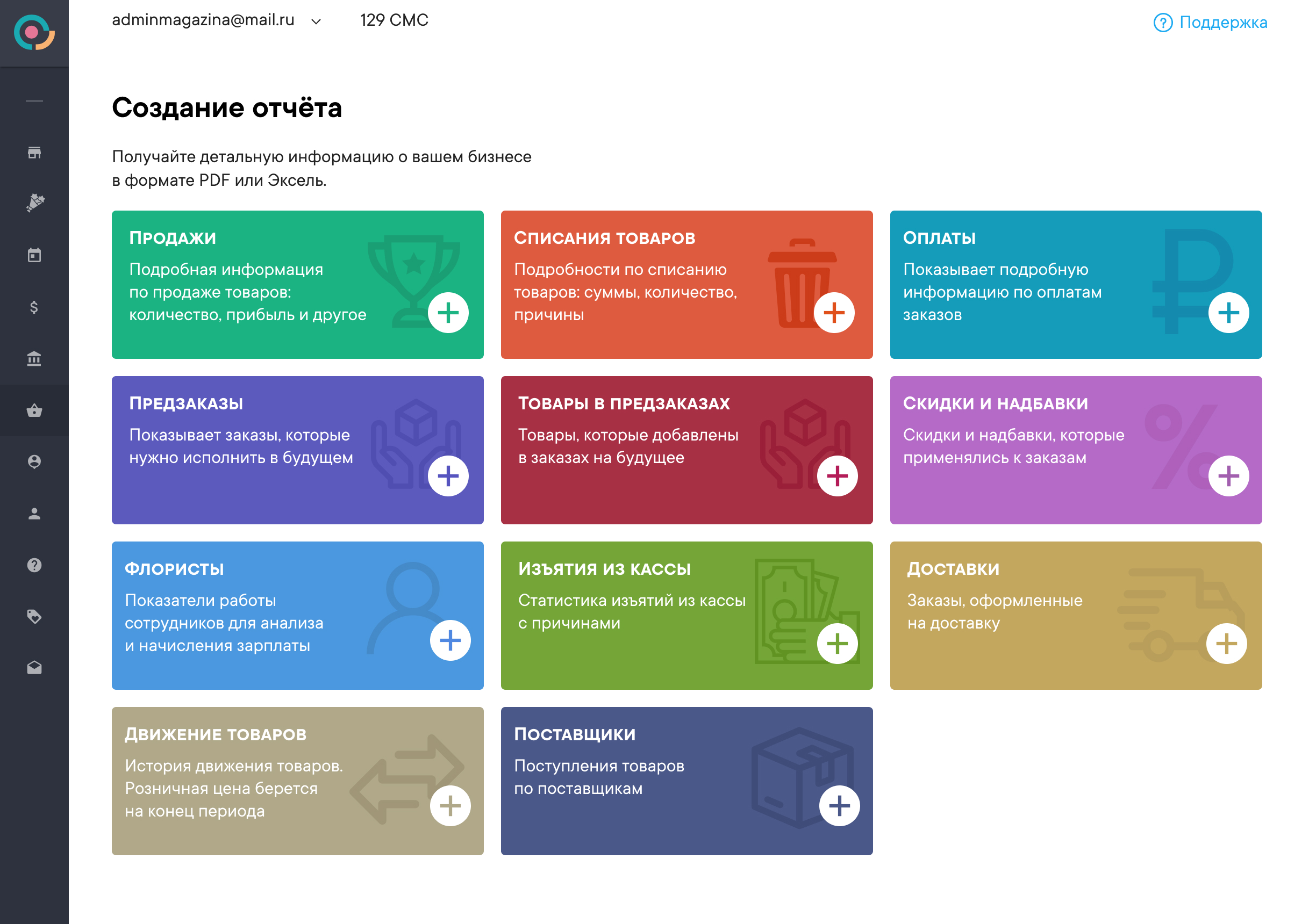 POSiFLORA сравнение