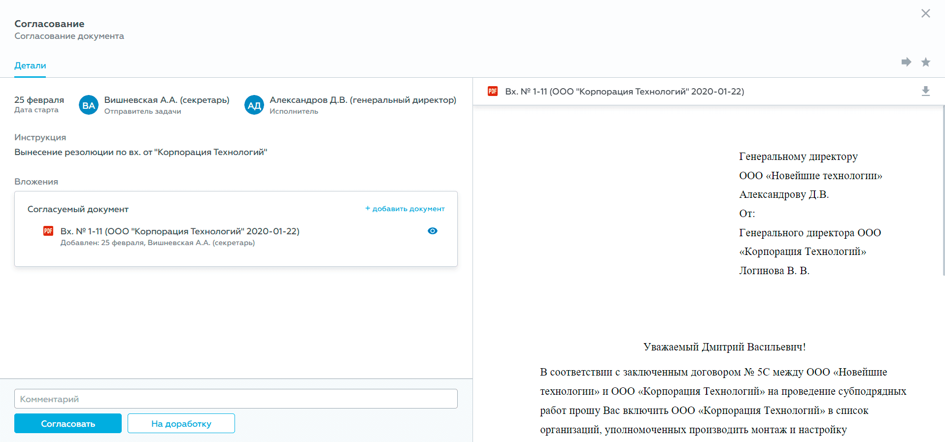 Riverdoc программа