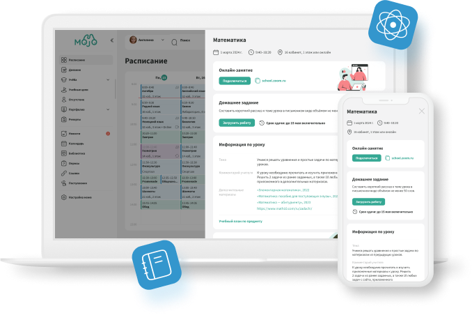 Mojo программа