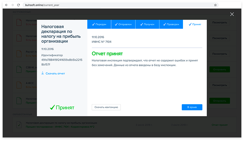 БухСофт Отчетность