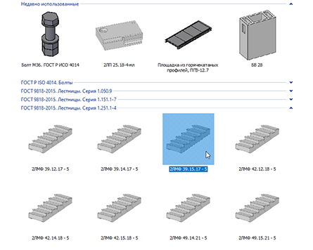 nanoCAD BIM Конструкции