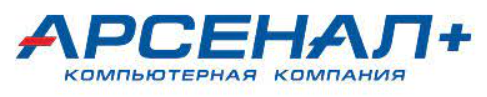  Арсенал+