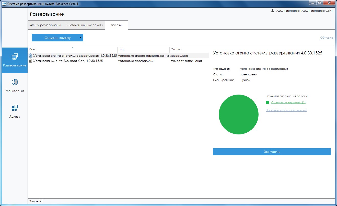 Блокхост-Сеть 4