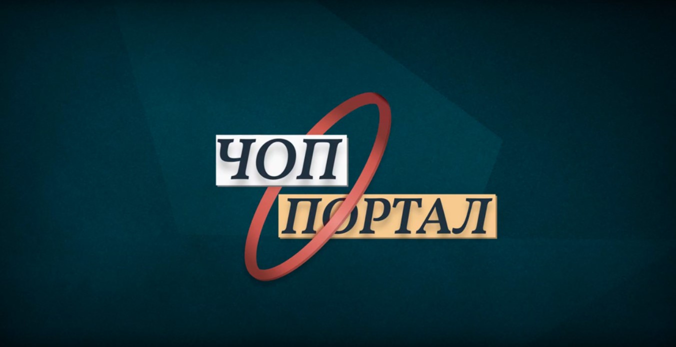 ЧОП-портал
