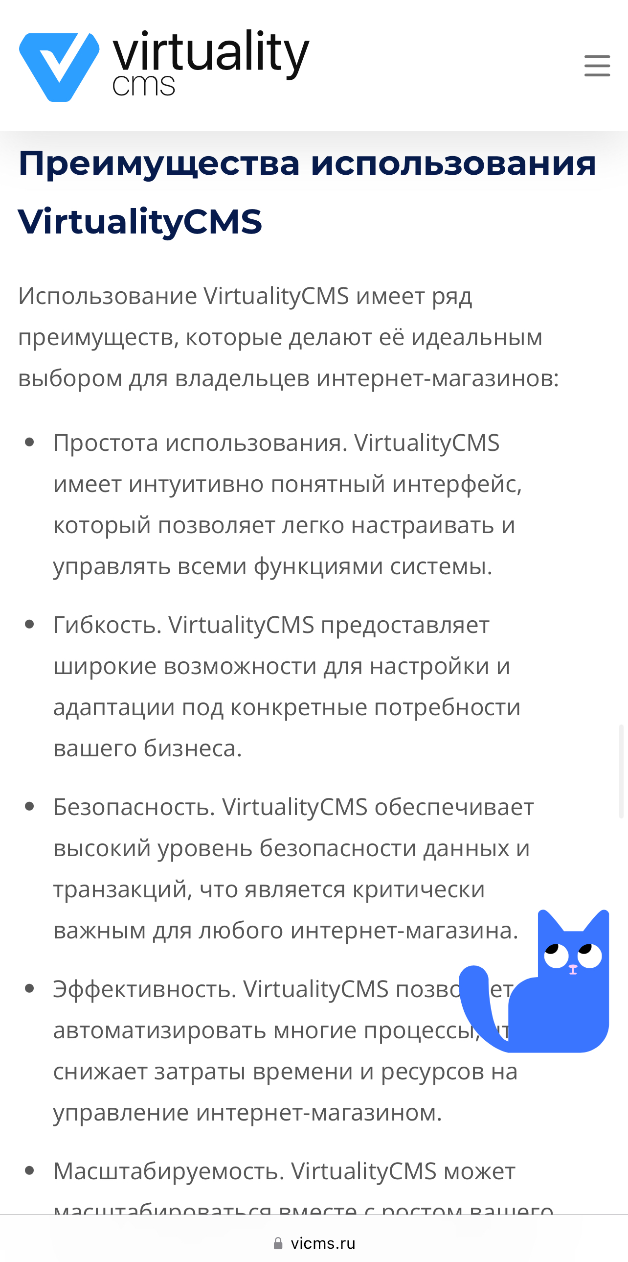VirtualityCMS  характеристики