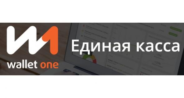 Единая Касса