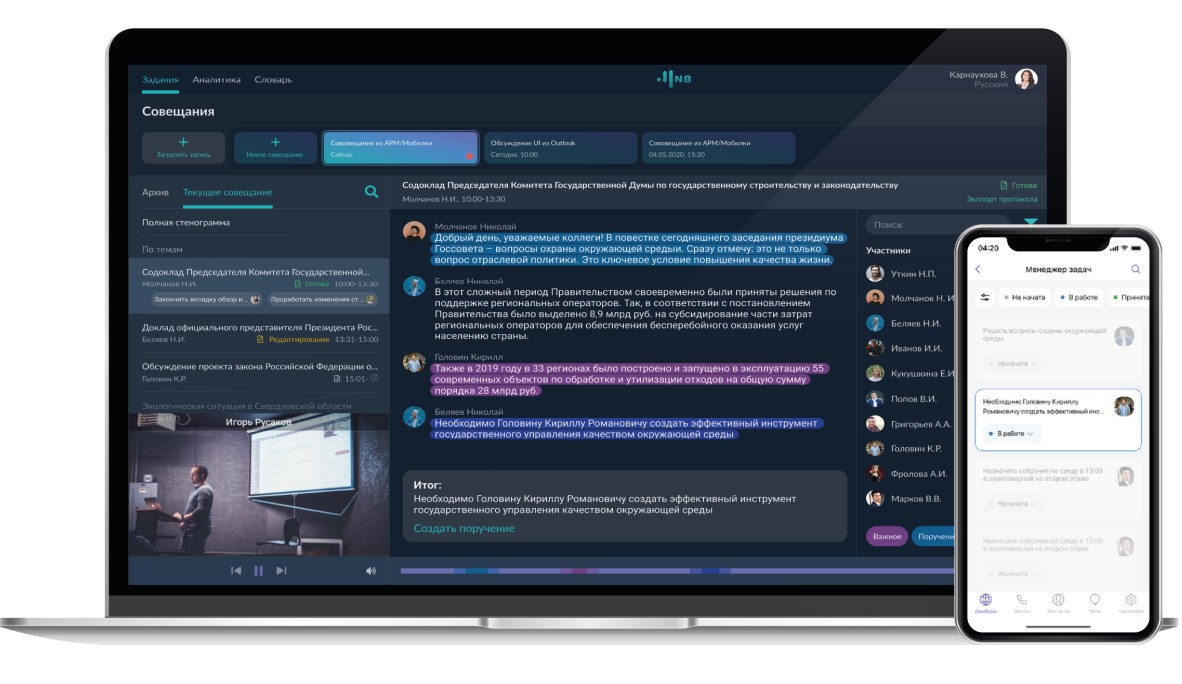 Нестор.BRIEF программа