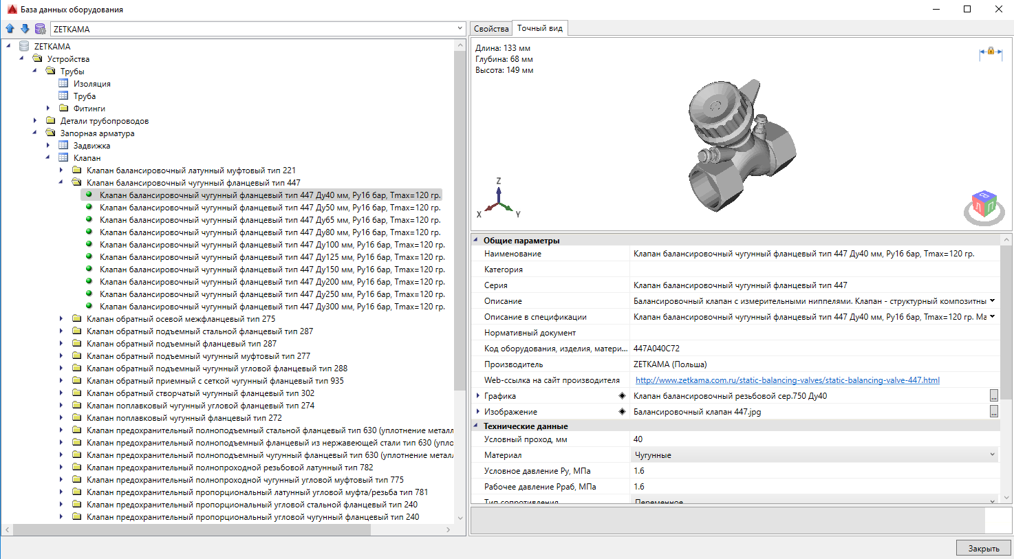 Project StudioCS Водоснабжение ПО