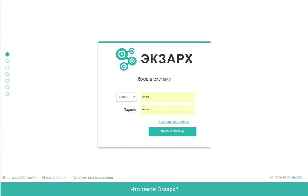 Экзарх программа