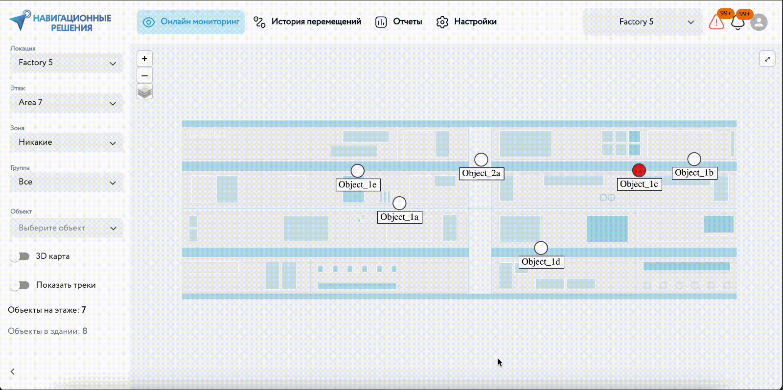 Навигационные решения программа