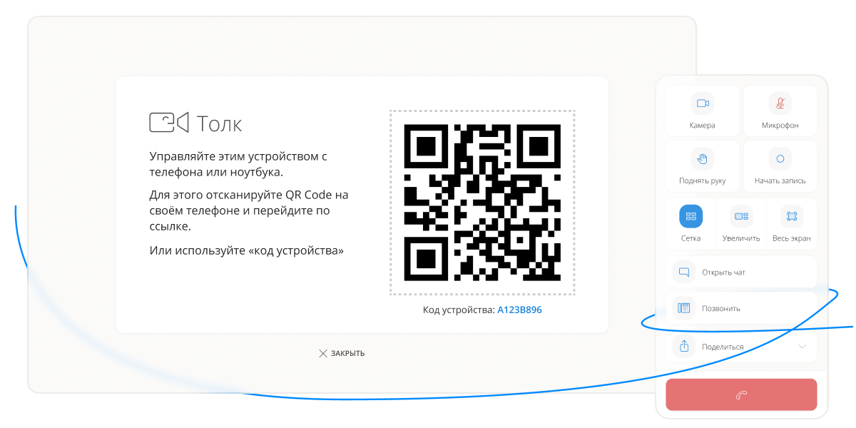 Контур.Толк ПО