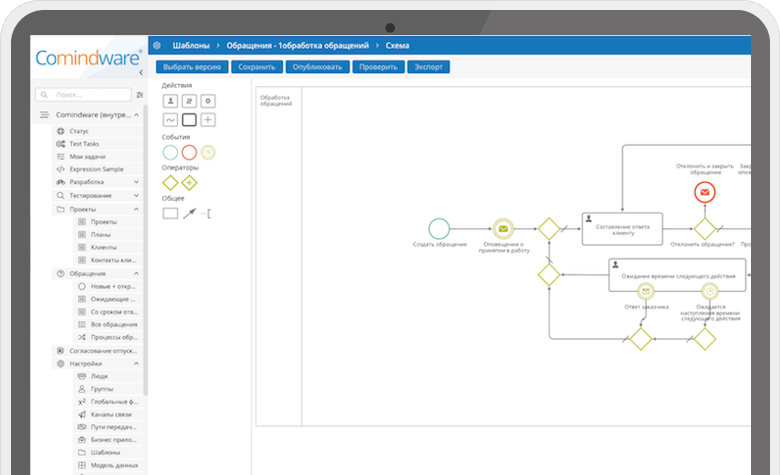 Comindware Service Desk программа