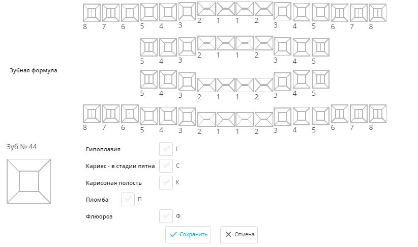Клиентикс Улыбка