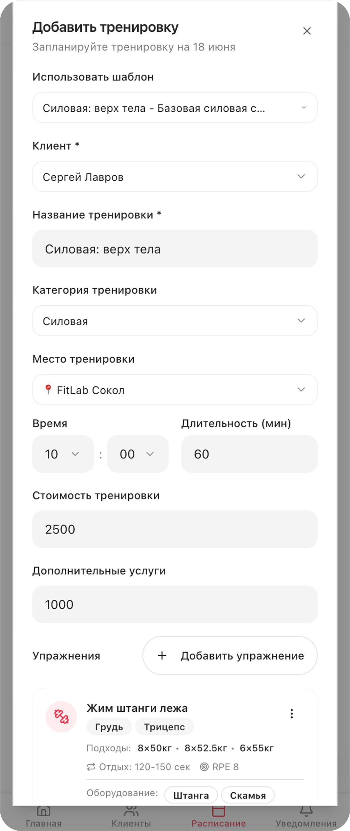 Whistle.fit характеристики