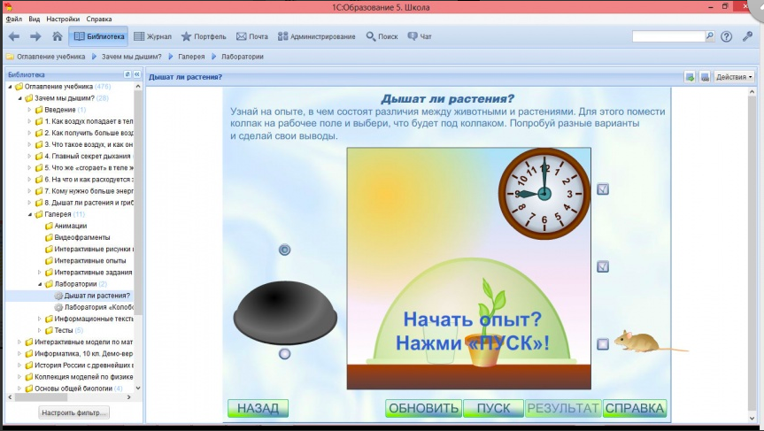 1C:Образование программа
