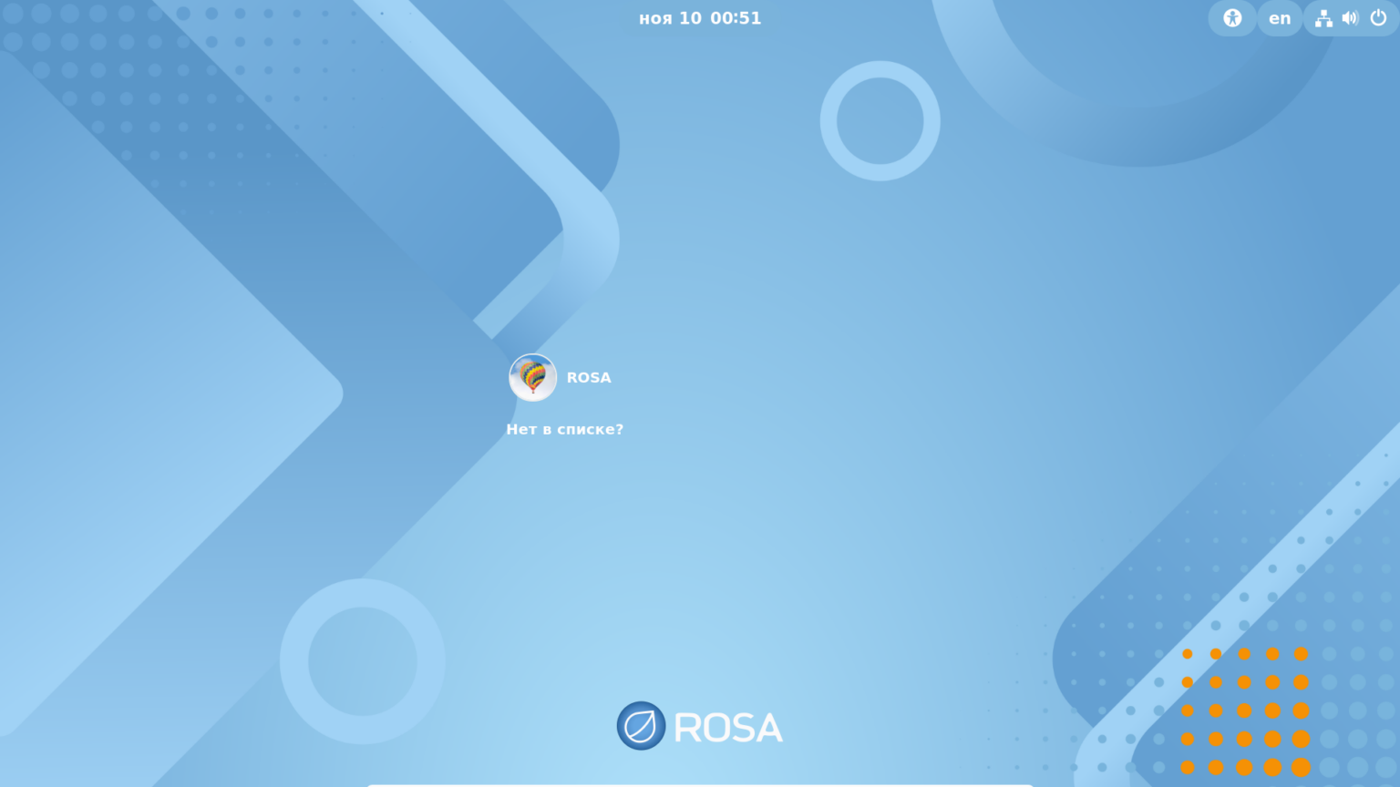 РОСА «ХРОМ»