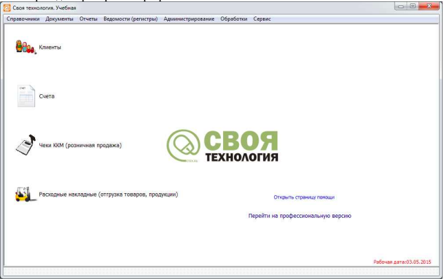 Своя Технология программа