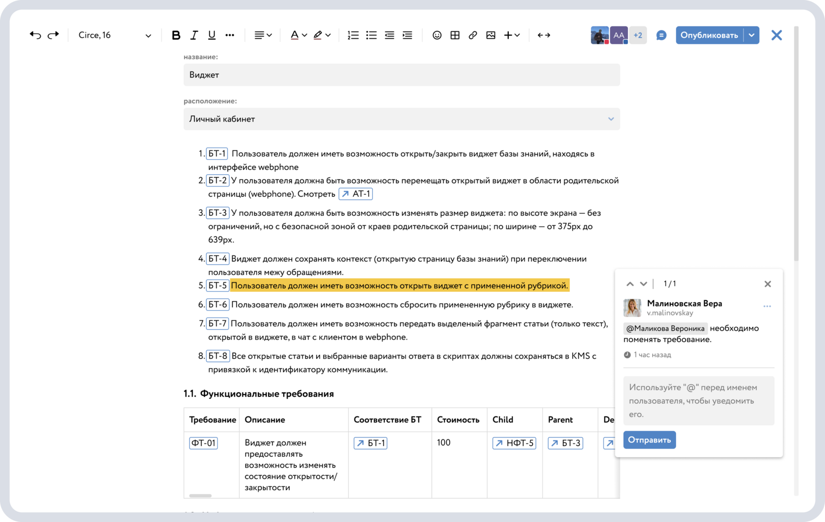 Minerva Codex программа
