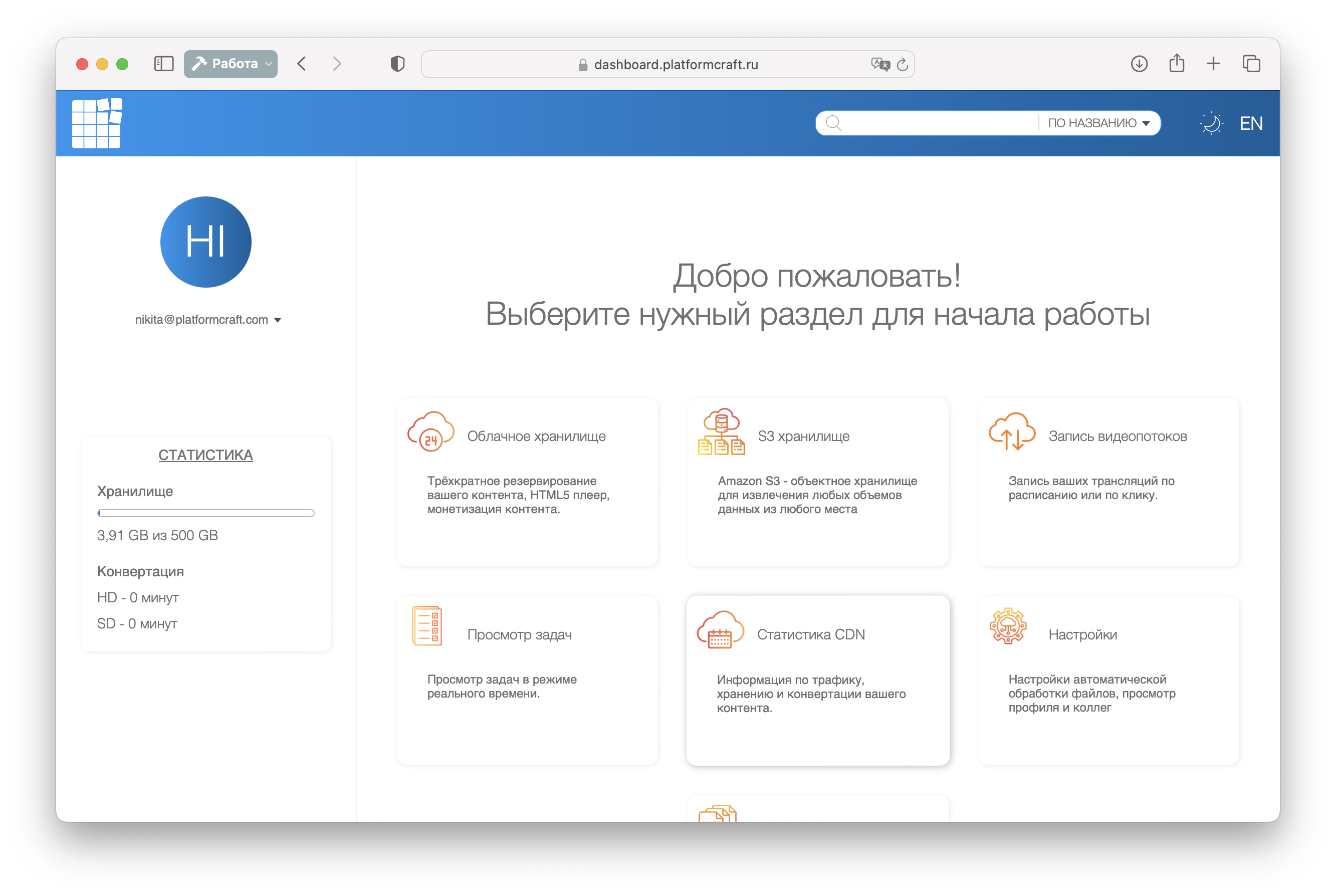 S3 Platformcraft программа