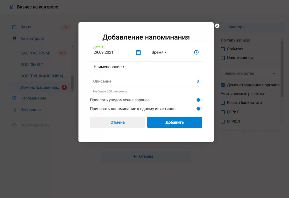 Бизнес на контроле