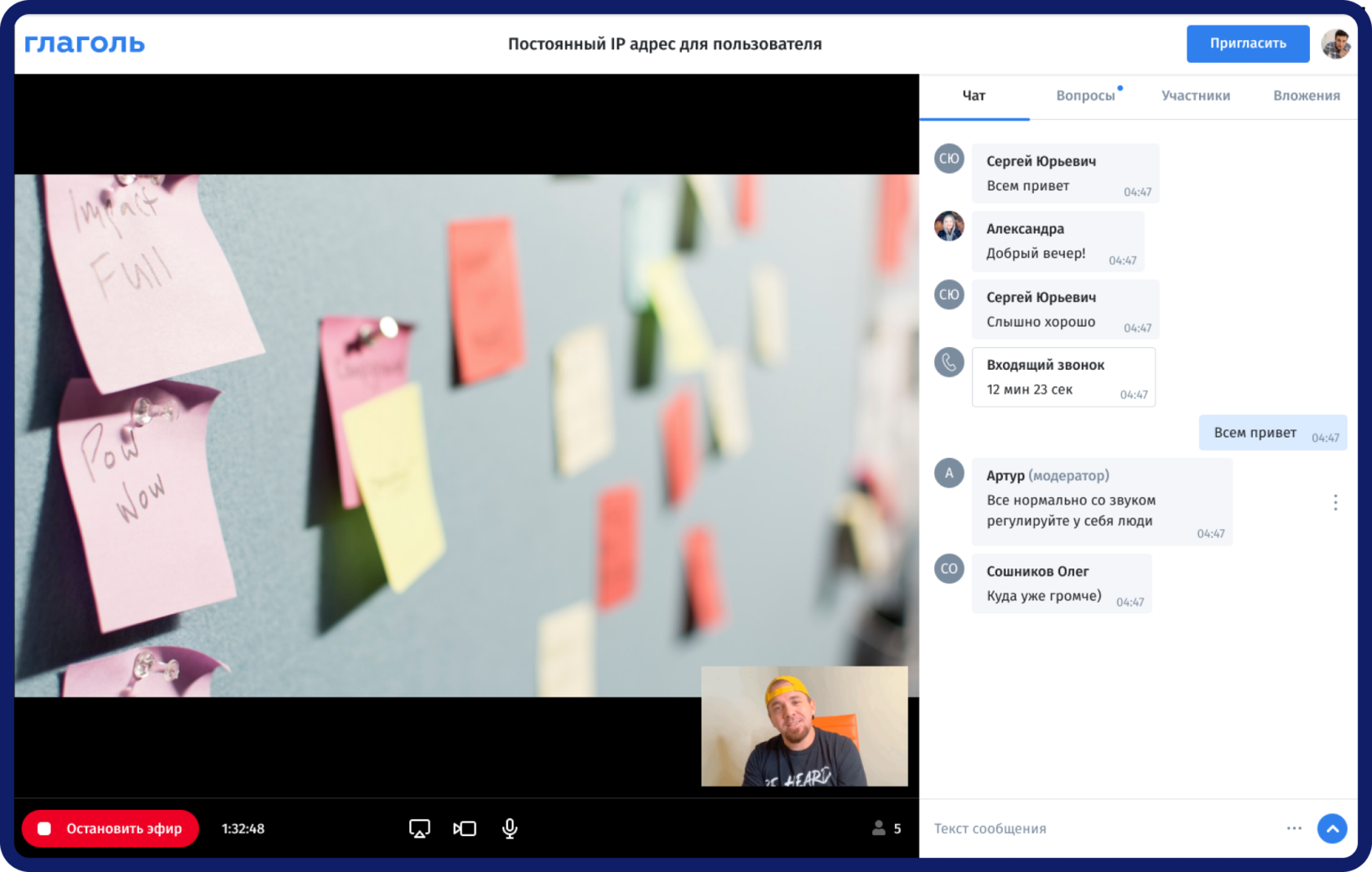Глаголь программа