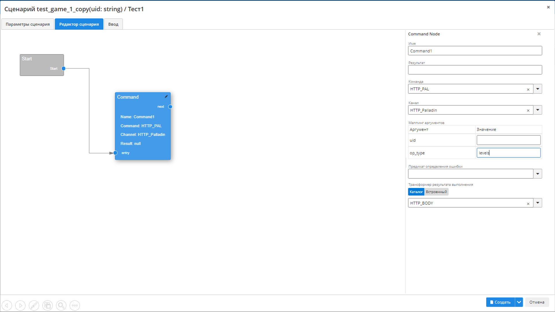 Nexign ReQuest  программа