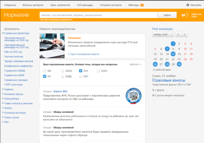 Контур.Норматив характеристики