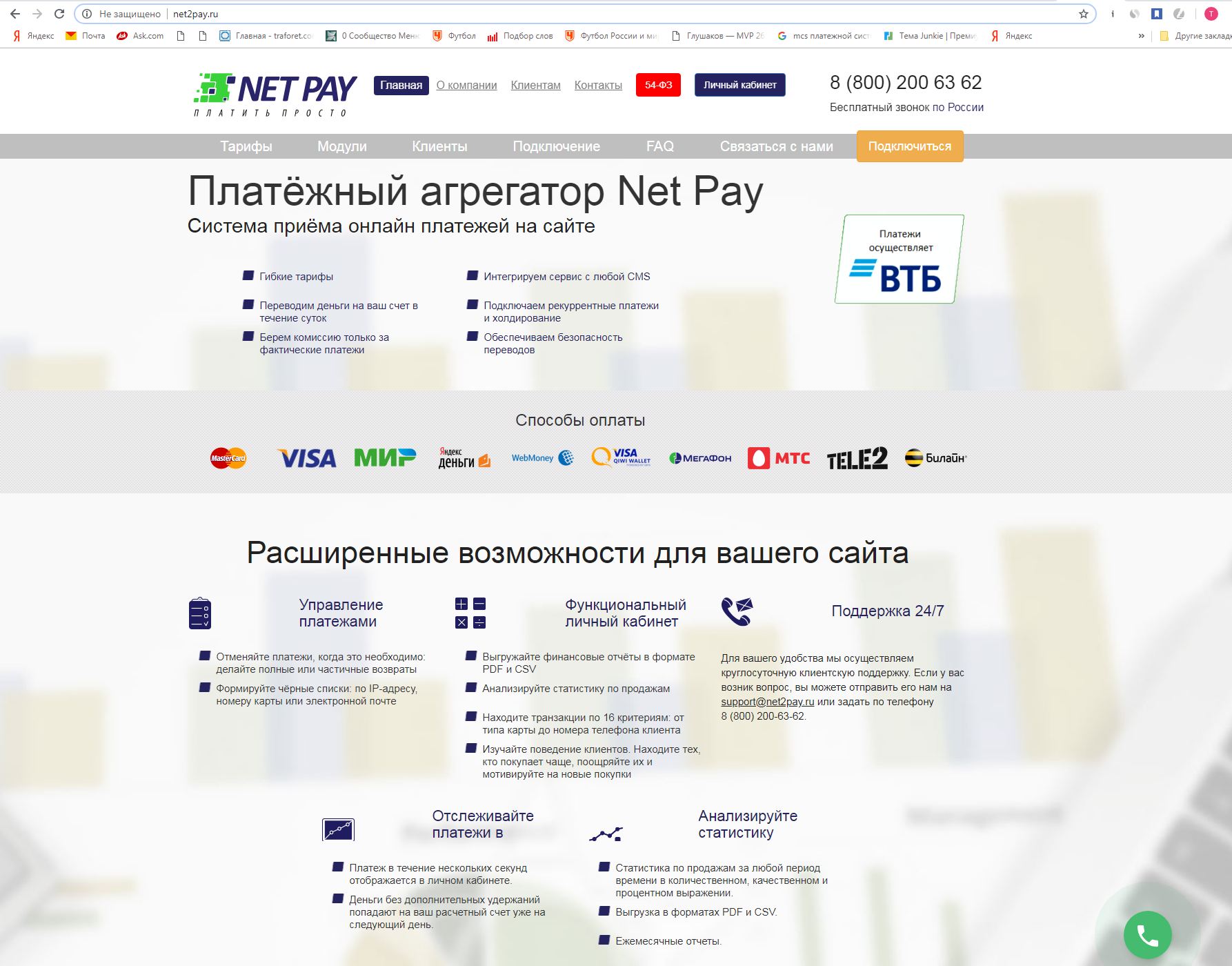 Net Pay характеристики
