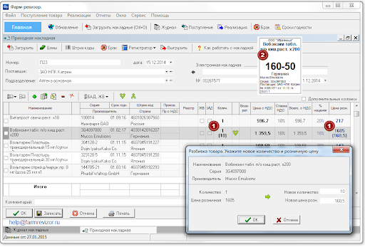 Фарм-ревизор