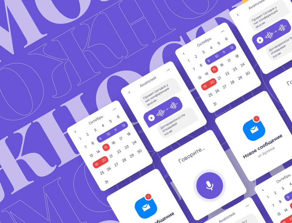 МойОфис Почта 2 характеристики