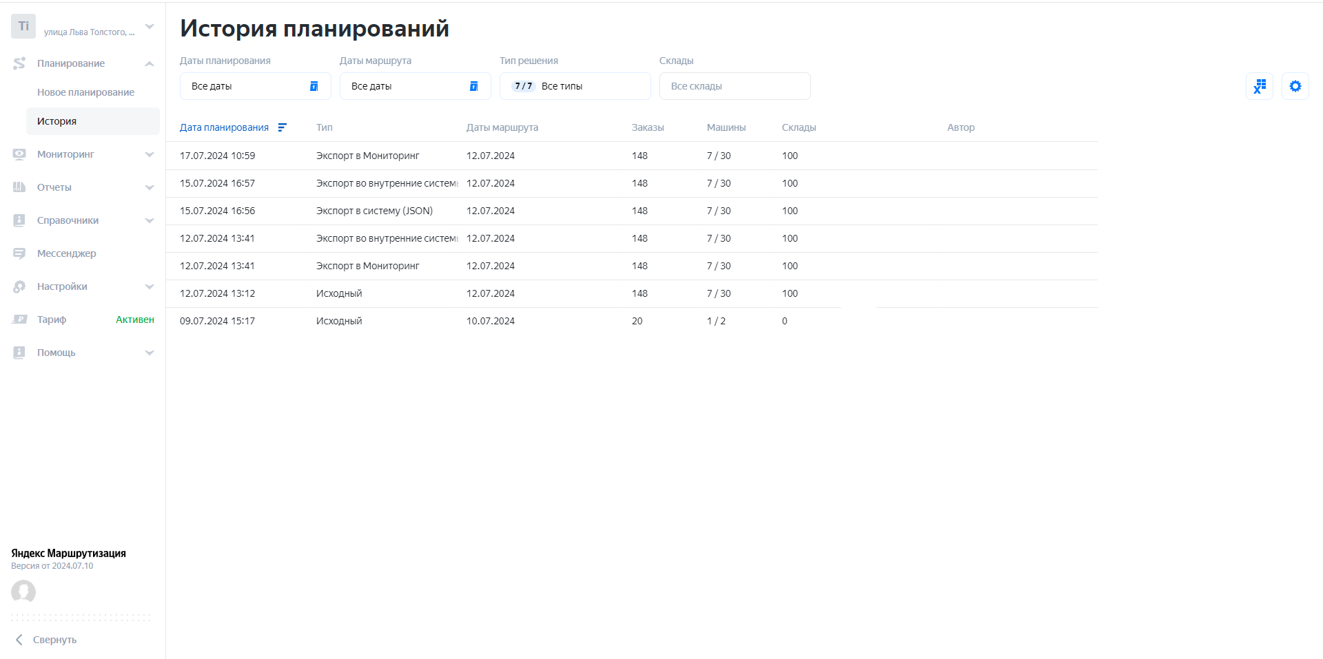 Яндекс Маршрутизация программа