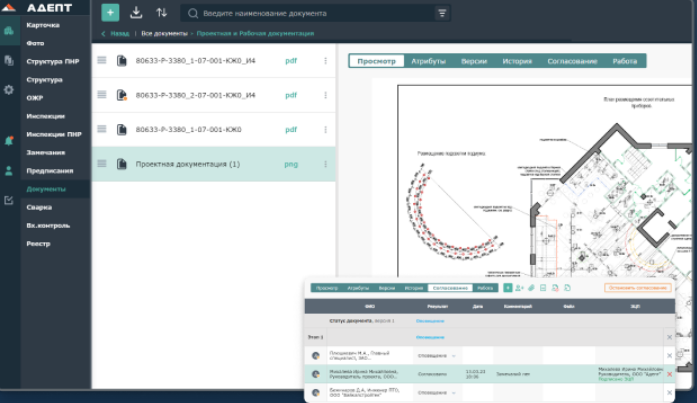 Адепт:Исполнительная документация подбор