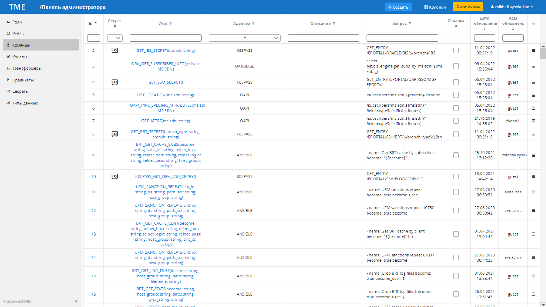 Nexign ReQuest  подбор