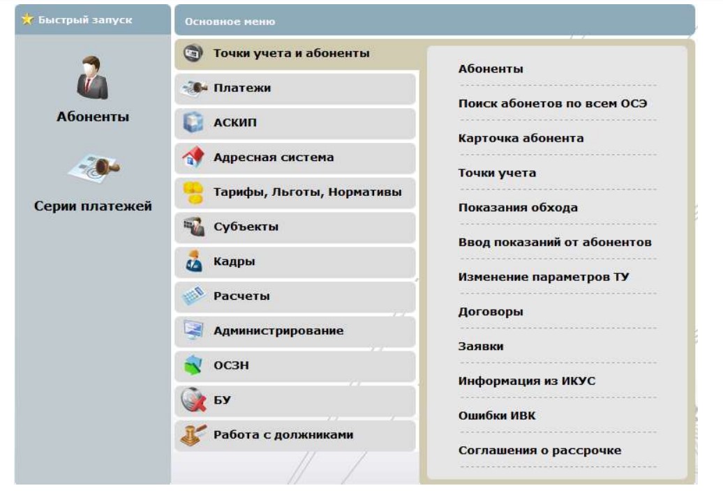 СИГМА.Энергосбыт