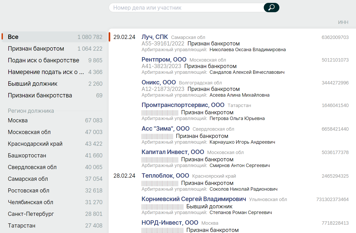 Saby Profile — Все о компаниях и владельцах  подбор