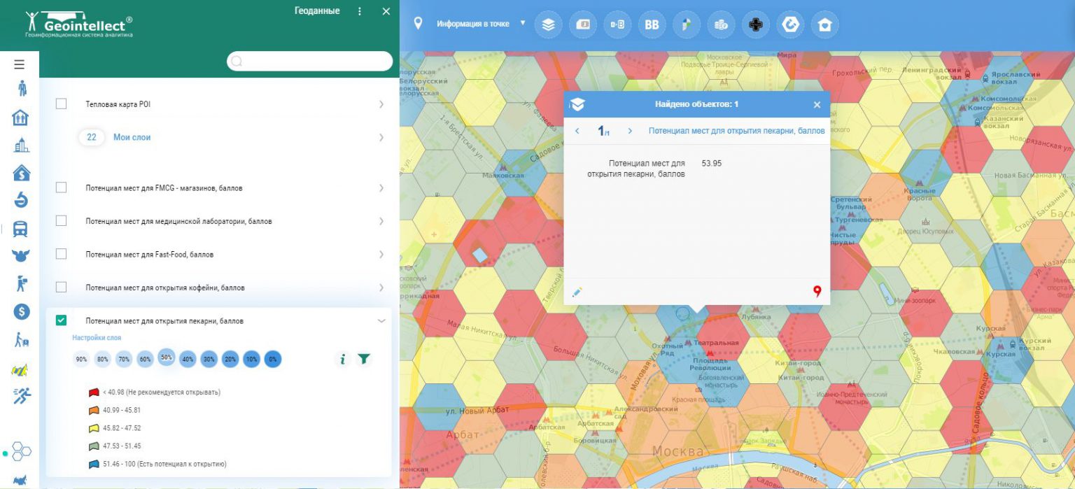 Геоинтеллект