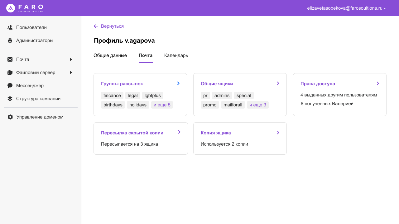 Mail.ru для бизнеса