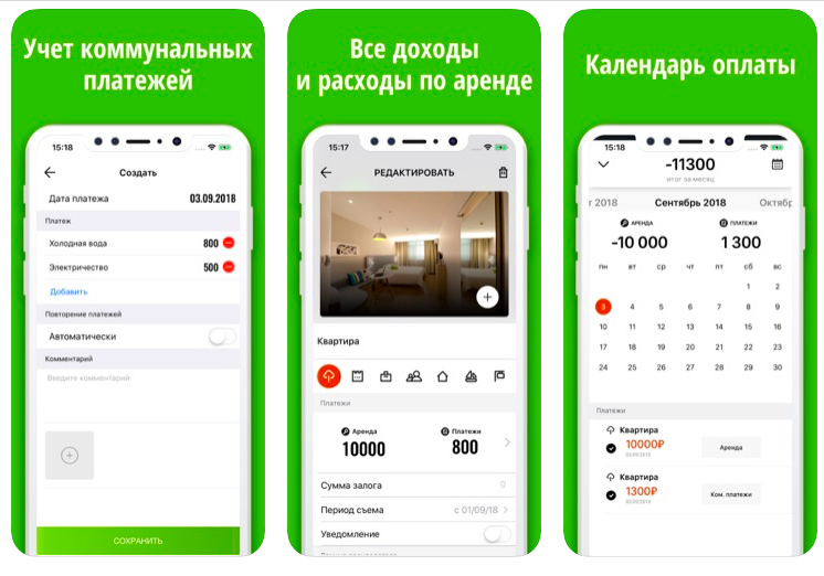 Моя Аренда программа