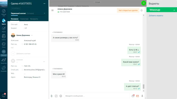 Wazzup характеристики