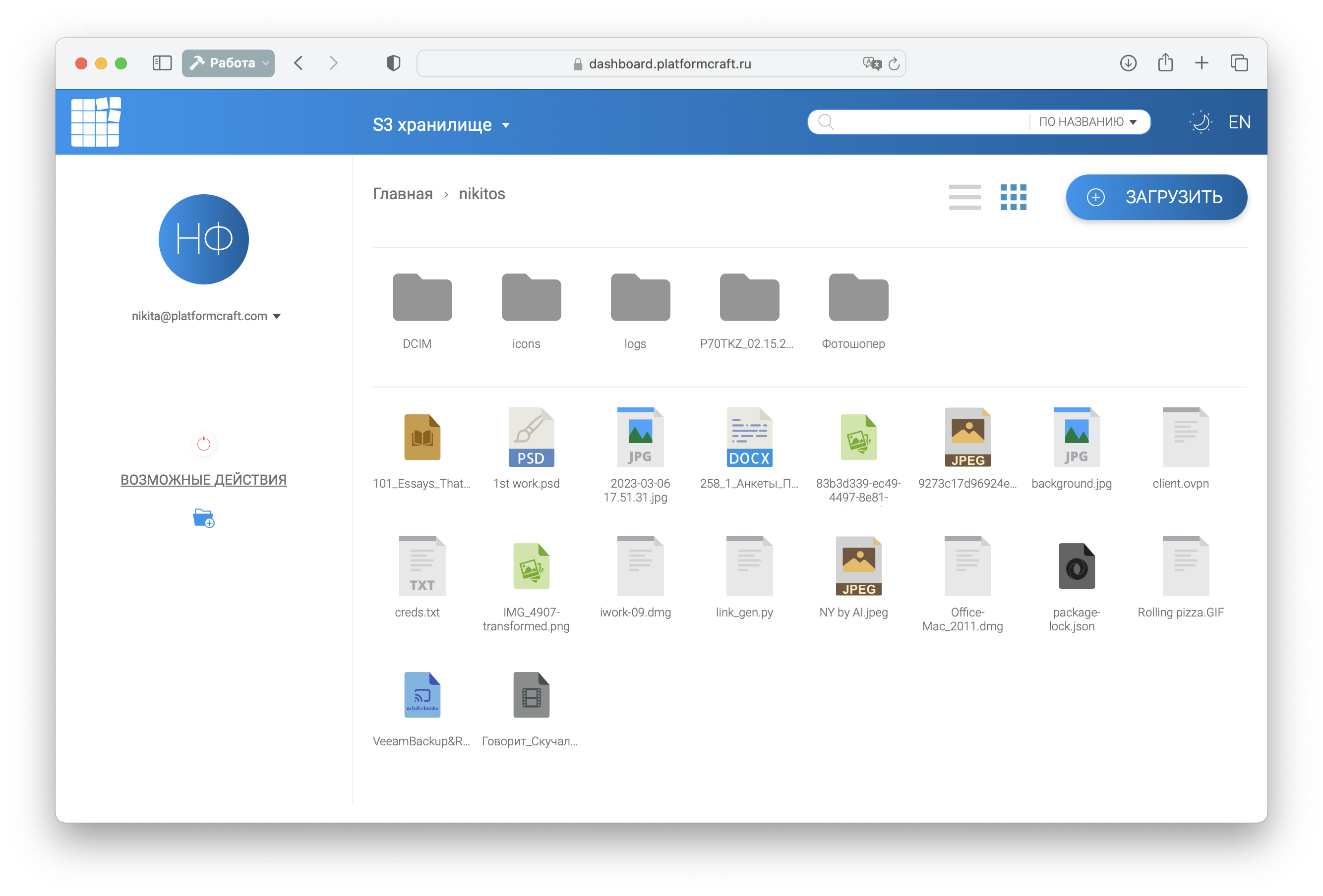 S3 Platformcraft подбор