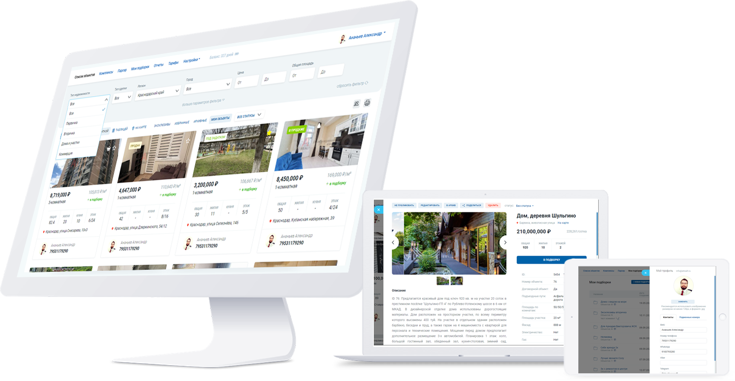 ATRealt программа