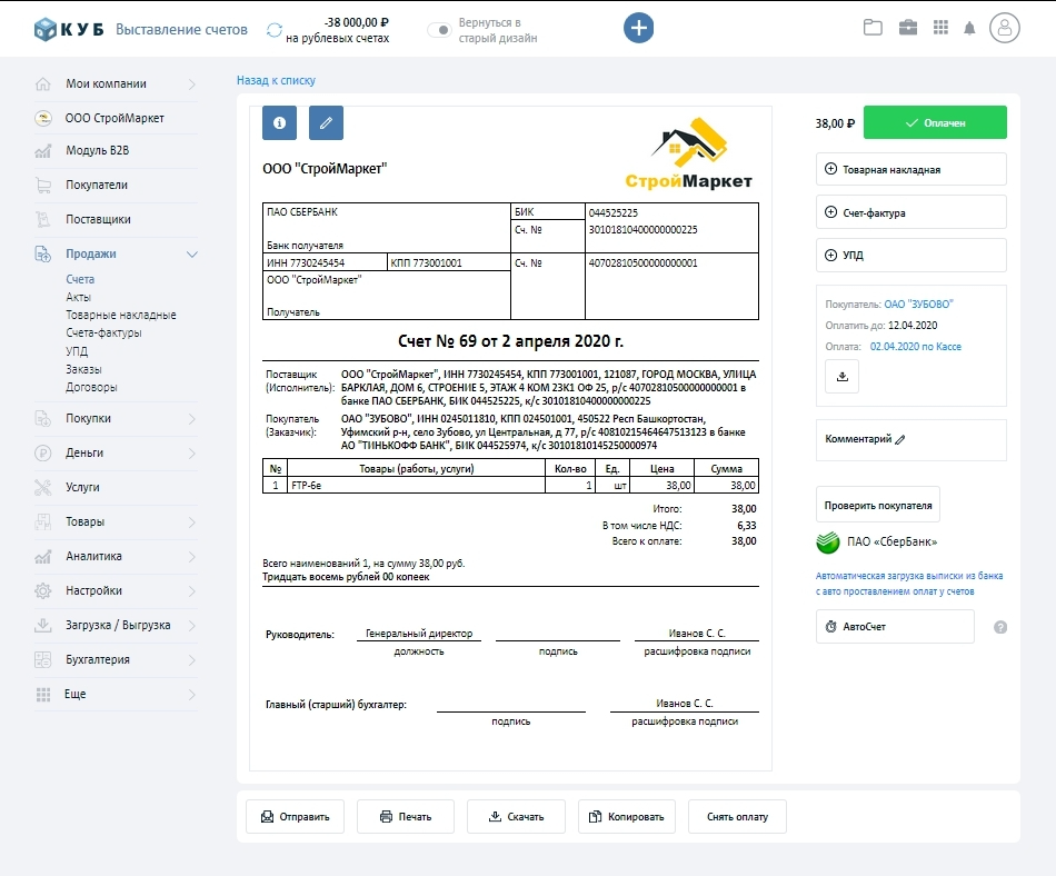 КУБ24 программа
