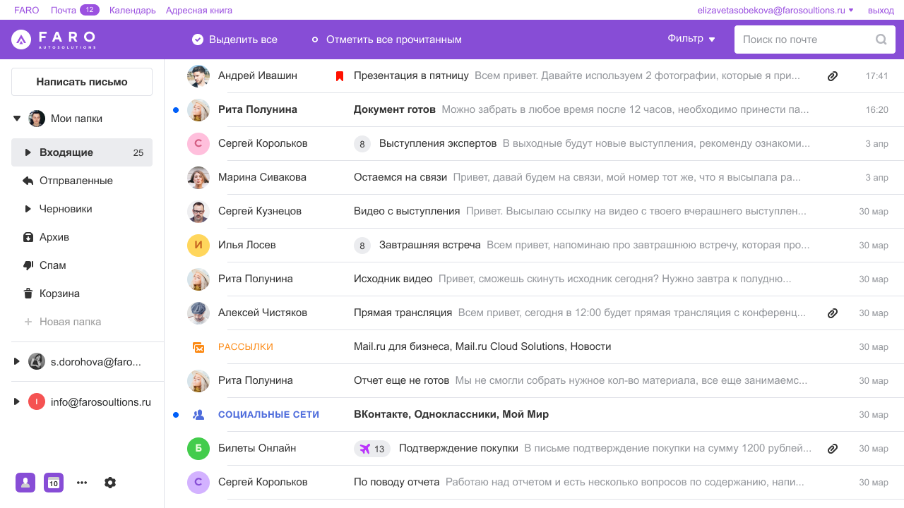 Mail.ru для бизнеса